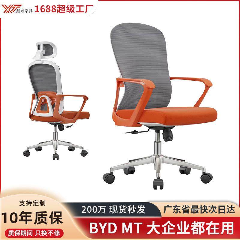 办公椅办公室职员椅升降电脑椅家用舒适久坐透气转椅人体工学椅子,商业/办公家具,办公电脑椅/职员椅,淘宝优惠券,粉丝福利购,淘宝优惠卷
