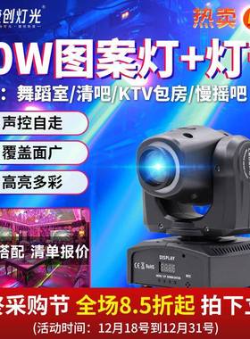 捷创LED带灯带小光束灯60W图案摇头清吧KTV舞蹈室氛围灯舞台灯光