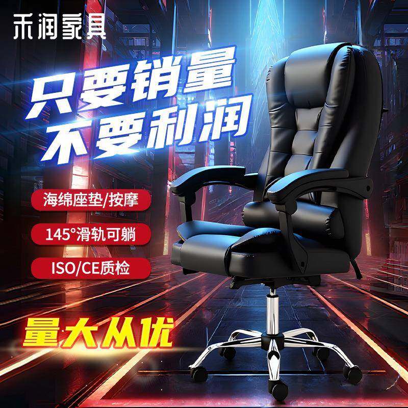 电脑椅午睡办公椅书房可躺座椅升降转椅按摩舒适游戏椅子,商业/办公家具,办公电脑椅/职员椅,淘宝优惠券,粉丝福利购,淘宝优惠卷