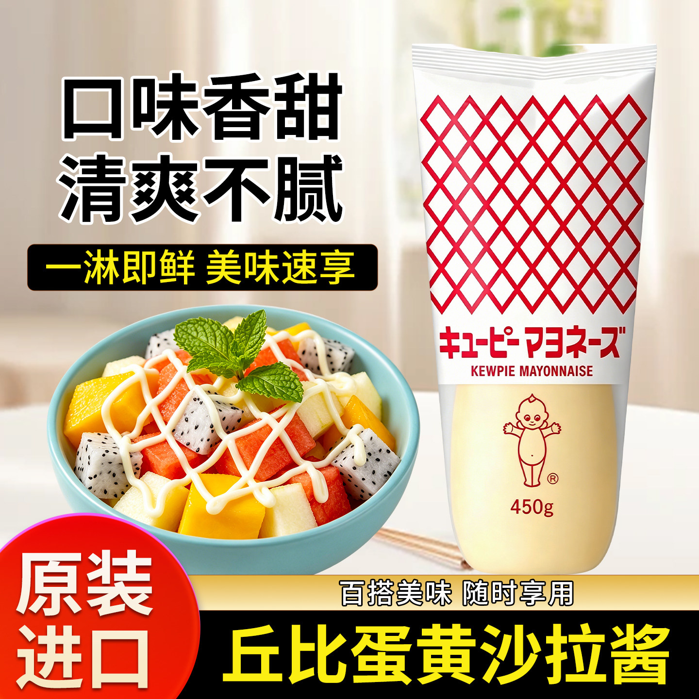日本进口丘比原味沙拉酱450g图片