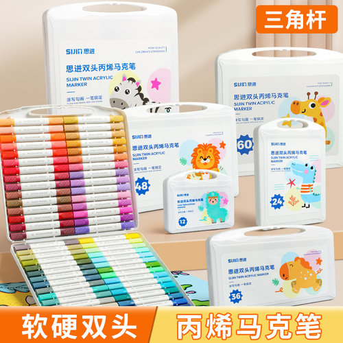 双头丙烯马克笔软头水彩笔