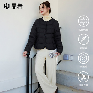 【甜甜粉丝专享】晶岩短款圆领羽绒服女90绒轻薄保暖2025冬季新款