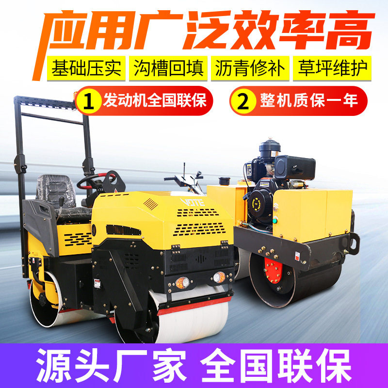 厂家直销小型手扶式压路机单轮振动压实机双钢轮压路机座驾压路机