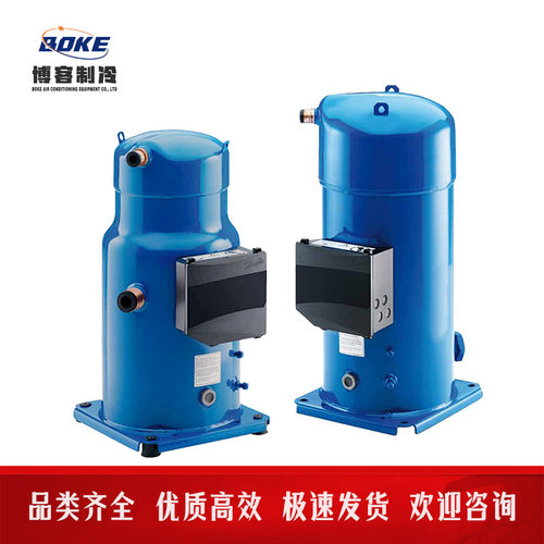 SM090S6VC  SM090S9VC 丹弗斯百福马压缩机涡旋压缩机