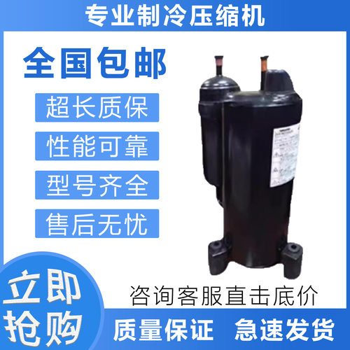 热泵压缩机2v42s225aua 空调制冷压缩机3匹