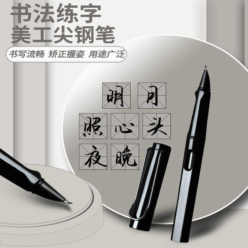 新派美工钢笔小学生硬笔书法专用0.7弯尖练字可替换墨囊美术生练习艺术签名美工笔尖成人男士粗头签字笔女生