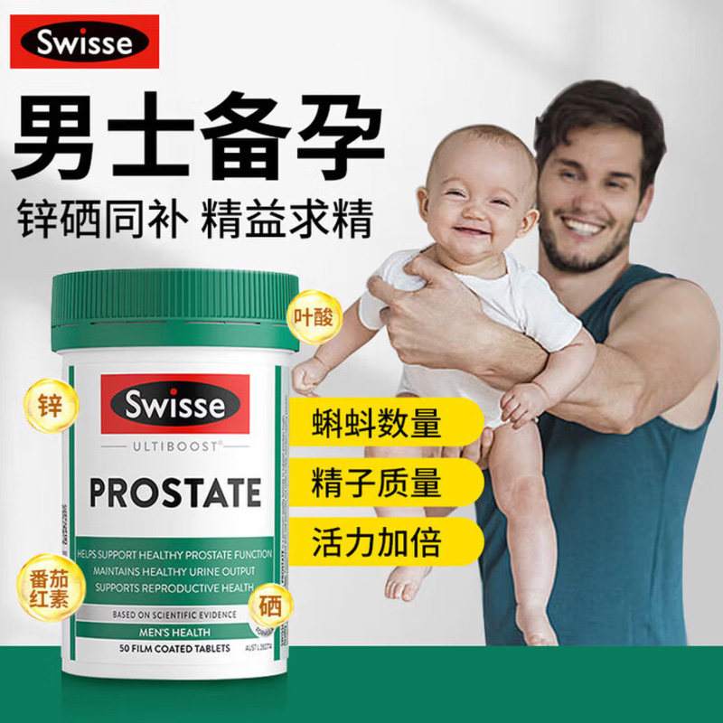 Swisse番茄红素片锯棕榈呵护男性健康叶酸备孕活力补锌硒片保健品图片