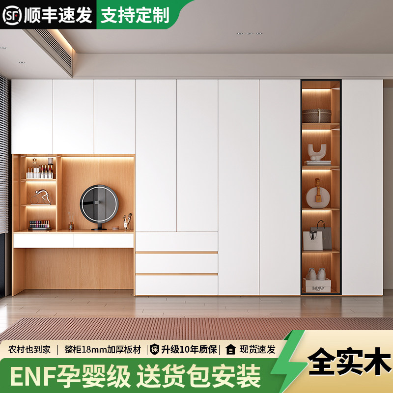 ENF级全实木衣柜梳妆台卧室书桌一体柜多功能储物衣橱免拉手定制