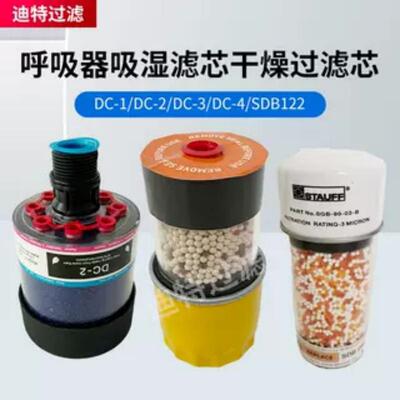 替代SGB-120-0-B除呼吸替换SGB-器干燥滤芯SDB-96/SDB-093/湿S0DB
