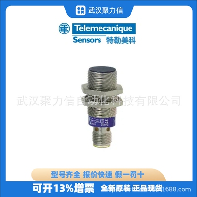 现货特勒美科XS4P30PA340? XS4P18AB120?电感式接近开关 原装
