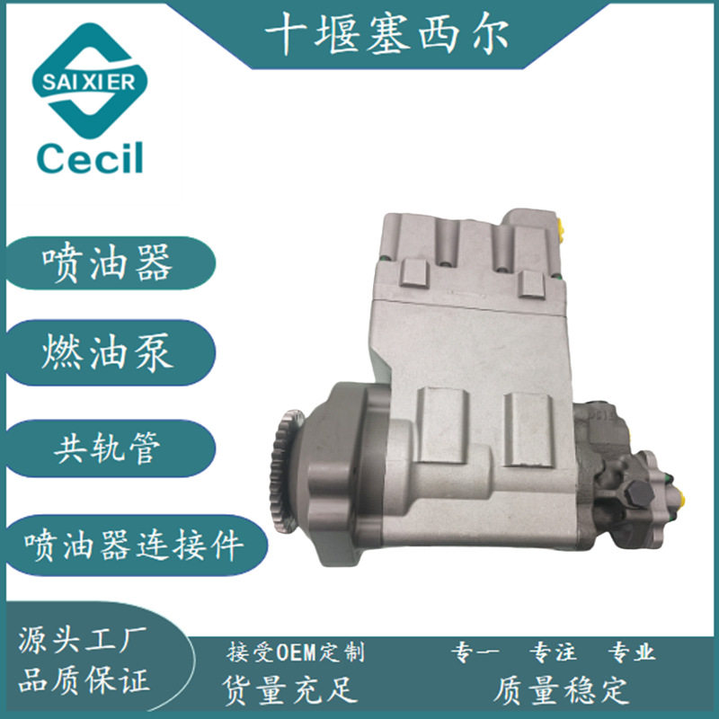 适用于工程机械发动机配件柴油喷油器燃油泵479-8766