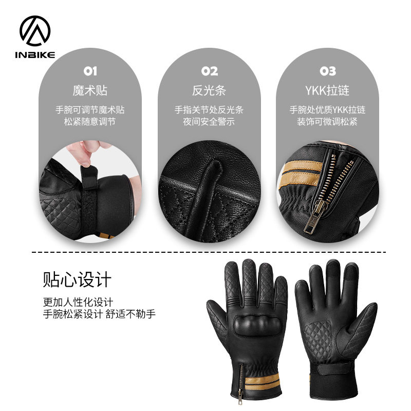 INBIKE男款冬季摩托车手套加绒保暖防水户外骑行机车防护CW865