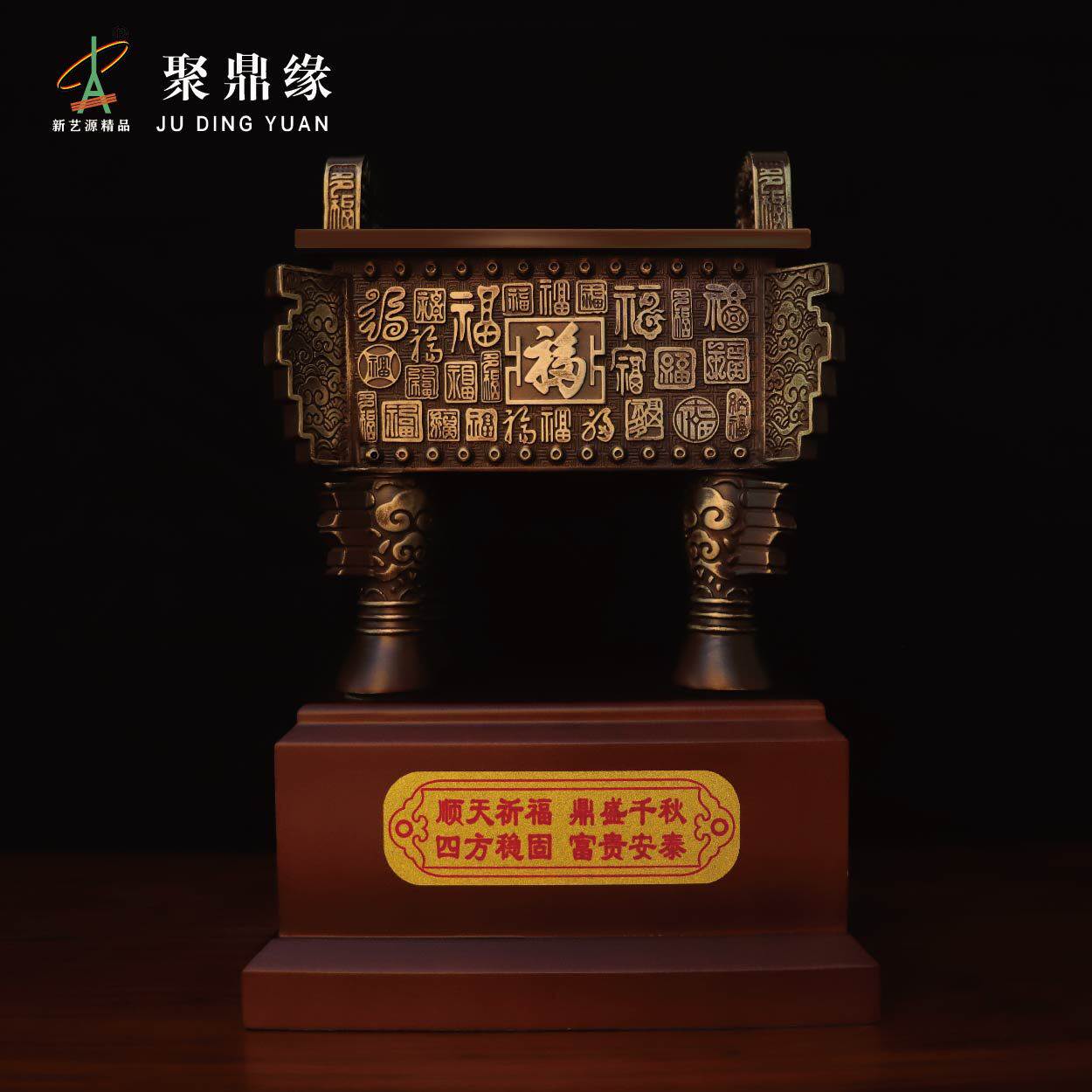 多福宝鼎摆件铜鼎工艺品周年庆典礼品文化活动器物校庆赠礼手工