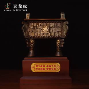 多福宝鼎摆件铜鼎工艺品周年庆典礼品文化活动器物校庆赠礼手工