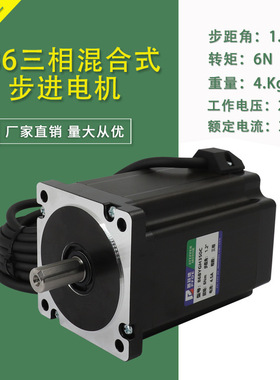 86三相步进电机 86BYG350C 大扭矩6N M 长125MM 高压220V 扭矩足