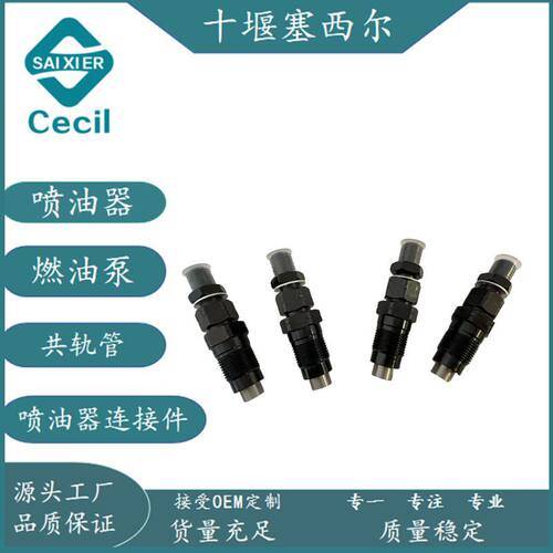 适用于工程机械发动机配件柴油喷油器PB84PLY01