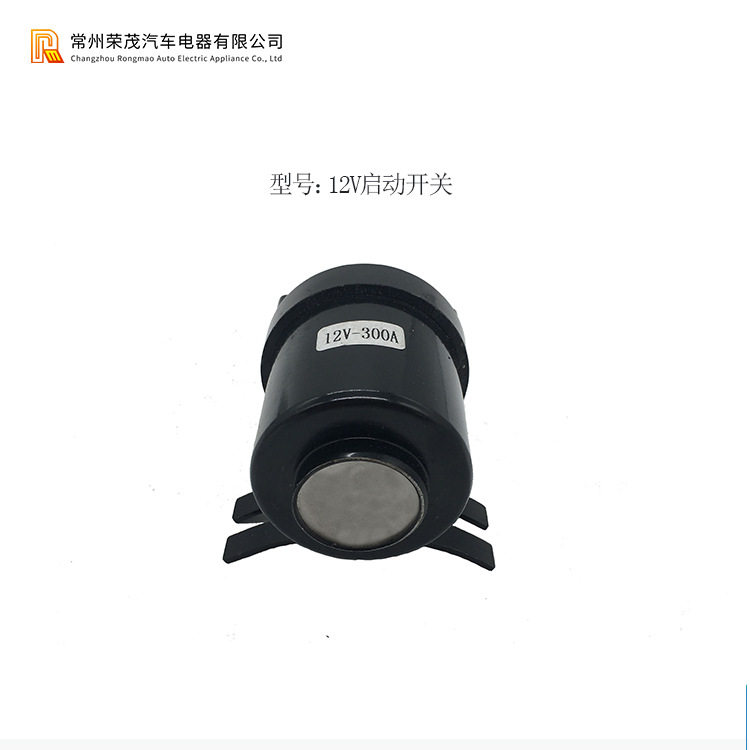 厂家供应油泵电机启动开关12v24V动力单元接触器叉车直流电机开关