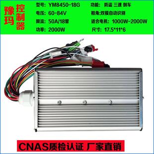 电动车电摩大功4率YM8450-160V72V84V50豫玛10500W2000W控A制器YM