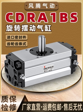 齿轮齿条式旋转摆动气缸CRA1BS/CA1BS30/50/63/80/100-90/180度