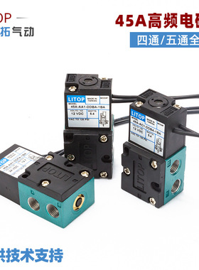 高频电磁阀四通45A-AA1-DDAA-1BA AC1五通BC1 BA1 DDBA DDFA CLSF