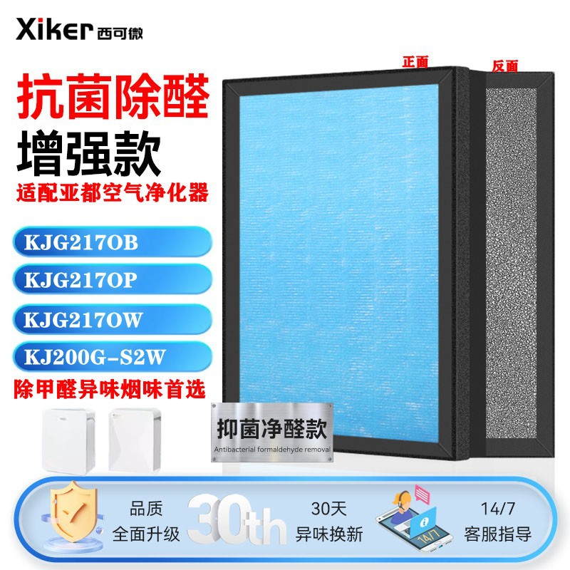 适配亚都空气净化器滤网KJG2170B KJG2170P/W KJG200G-S2W过滤芯