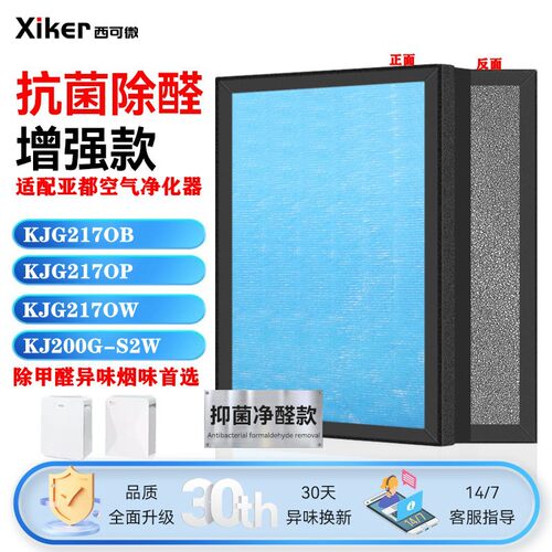 适配亚都空气净化器滤网KJG2170B KJG2170P/W KJG200G-S2W过滤芯