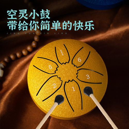 迷你空灵鼓 钢舌鼓学生儿童表演打击乐器零基础演奏3寸6音空灵鼓