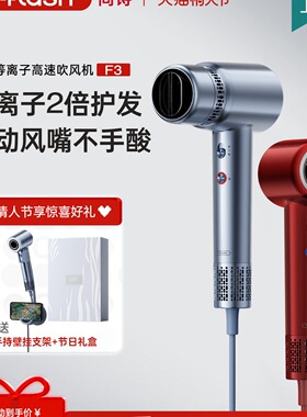 TFLASH同诗F3高速吹风机家用负离子护发等离子