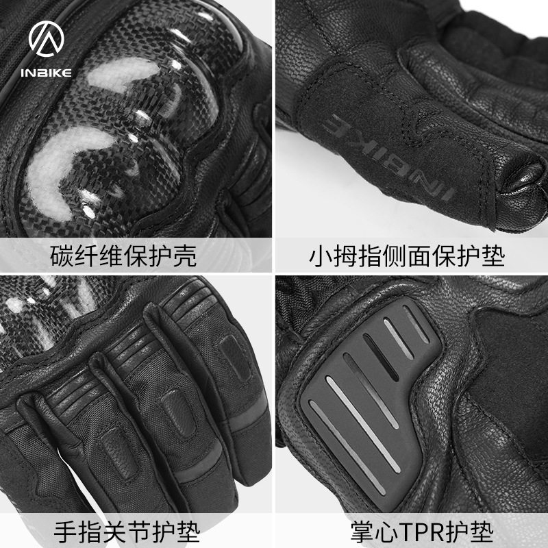 INBIKE冬季摩托车手套保暖防水骑行机车骑士装备碳纤维摩托手套