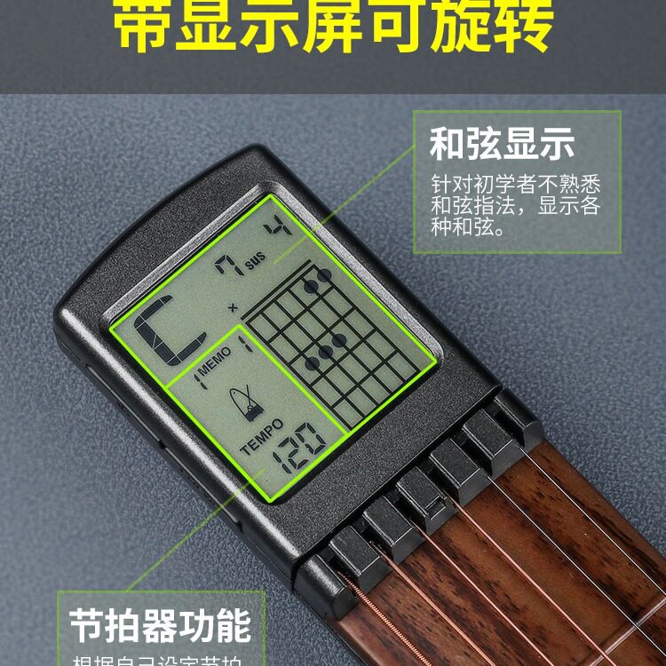吉他和弦爬格子便携式吉他配件口袋吉他辅助训练器吉他初学神器