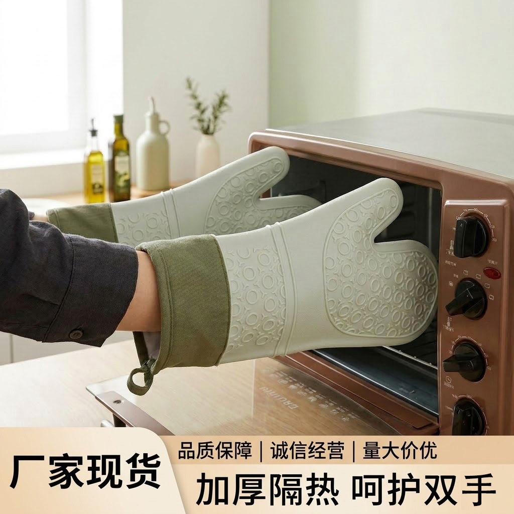 厂家  硅胶隔热手套 厨房微波炉烤箱隔热手套家用加厚烘焙手套