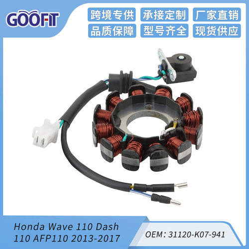 定子线圈适用于Wave 110 Dash 110 AFP110 13-17 31120-K07-941