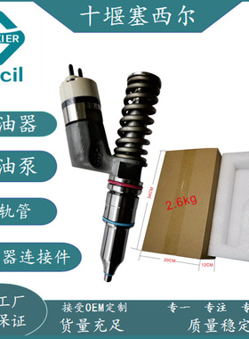 适用于工程机械发动机配件柴油喷油器618-0750