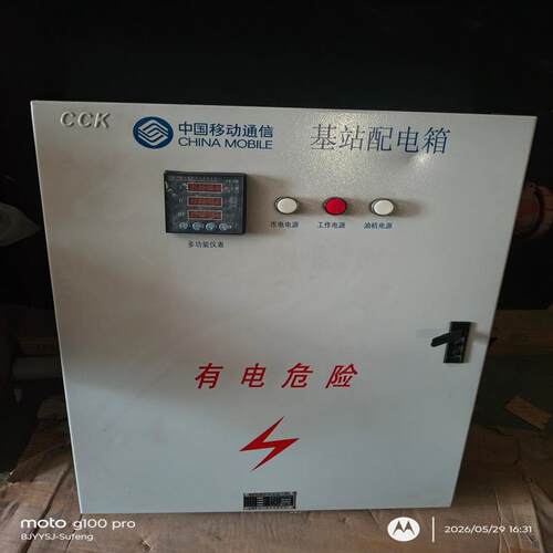 议价CCK川开电气380v100A交流配电箱可维修