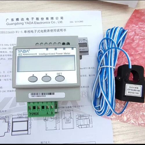 议价YADA雅达DDS3366D-W1-A单相电子式电能表，可维修