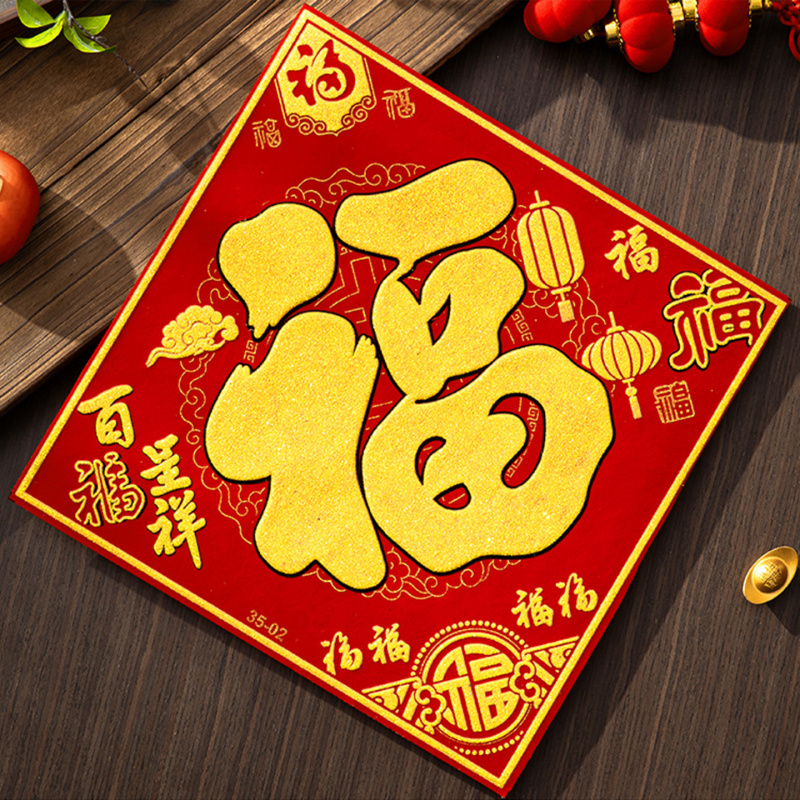 福字新款2026马年贴纸新春大门入
