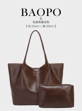 【BAOPO】简单大容量托特包包 小众新款软皮单肩休闲腋下包