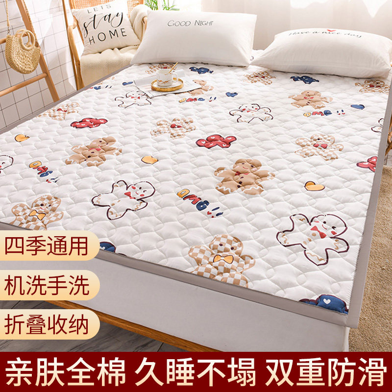 纯棉床垫小褥子可机洗薄被床上睡觉铺的四季款通用全棉防滑炕单人