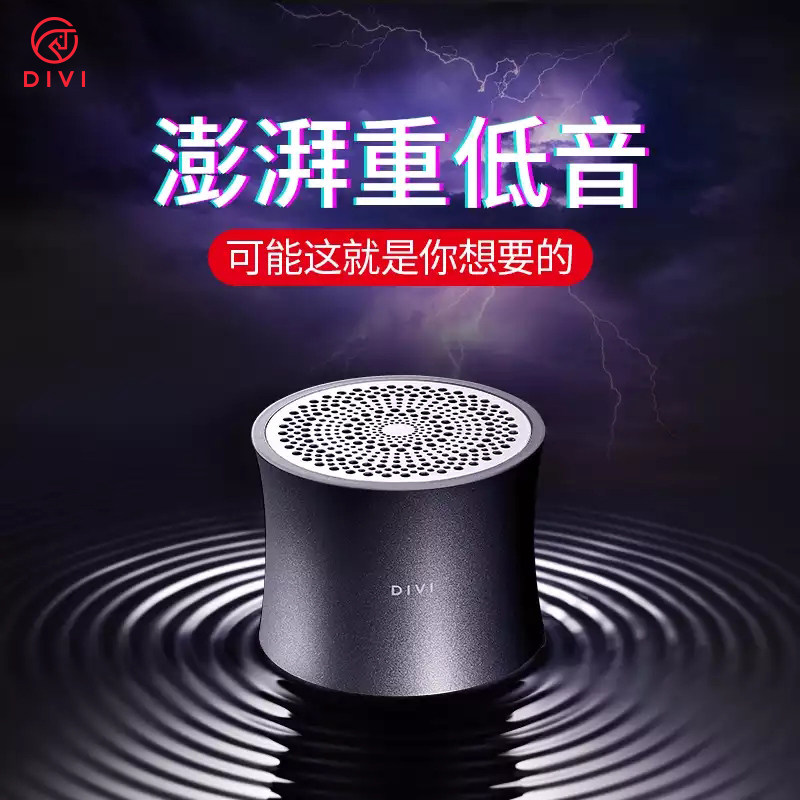 无线小蛮腰蓝牙音箱DIVI/A104手机重低音炮户外收款网红音响插卡