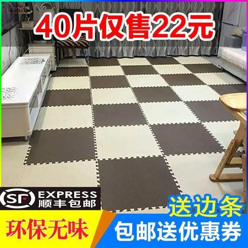 儿童卧室地板塑料泡沫地垫瑜伽垫宝宝拼图拼装拼插爬行垫大块积木