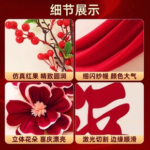 新年家庭沙发客厅背景墙面福字跨年氛围布置家里春节元旦蛇年装饰