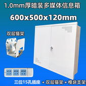 120mm加大号弱电箱别墅大型交换机布线箱家用多媒体 500 暗装 600