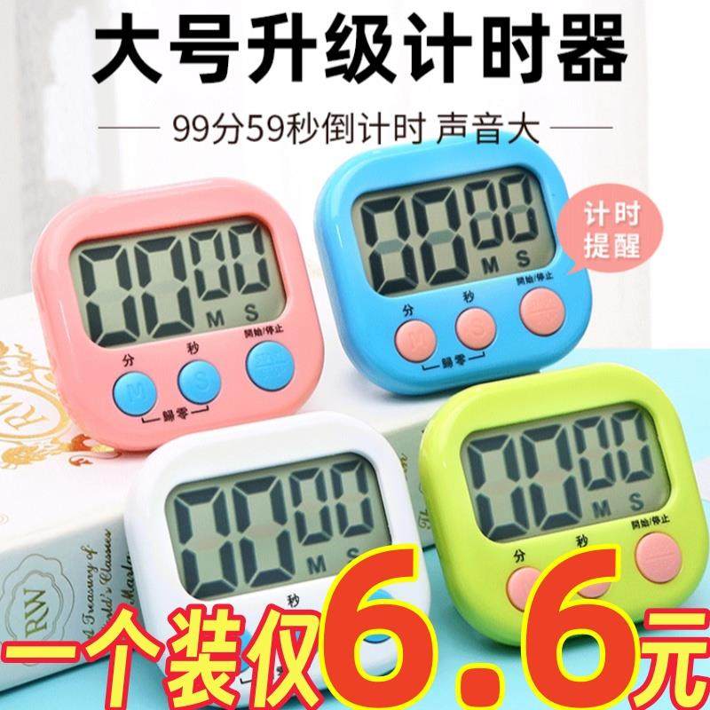 大号计时器厨房定时器商用学习专用电子闹钟秒表大音量正倒提醒器