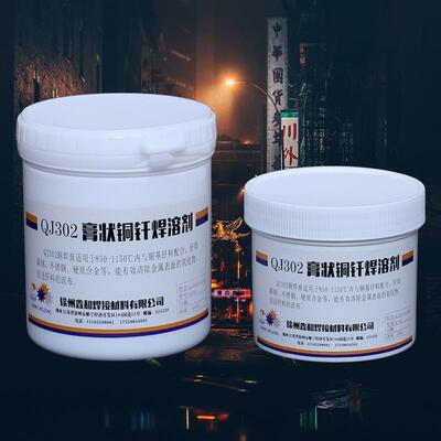 正品鑫和焊接膏状钎焊熔剂QJ302铜焊膏QJ305银焊膏配合焊料使用