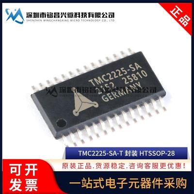 原装正品 TMC2226-SA-T TMC2225-SA-T HTSSOP-28 电机驱动芯片