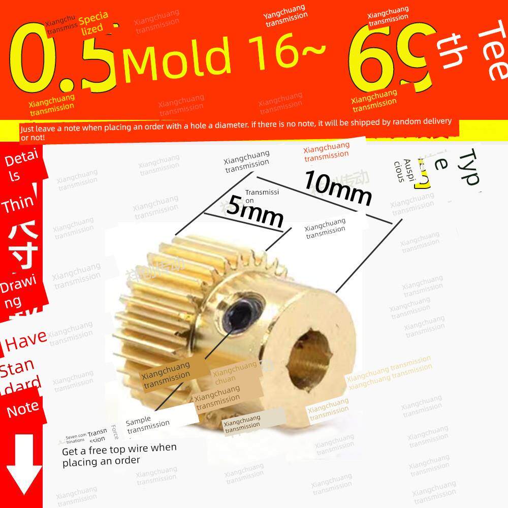 0.5模具铜齿轮带凸齿轮16-160齿电机电机传动组合模型微电机齿