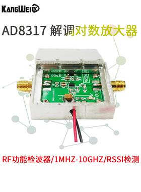 逻辑放大器Ad8317模块射频功率示波器1M-10Ghz射频功率计