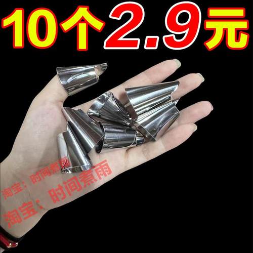 不锈钢摘菜铁指甲护指神器指头保护套指套手指套剥蒜掐毛豆拇指刀