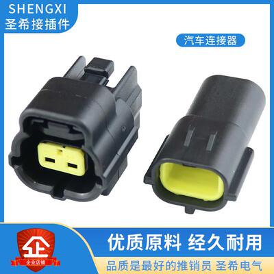 DJ70216Y-1.8-11/21汽车连接器 水温传感器插头174352-2 174354-2