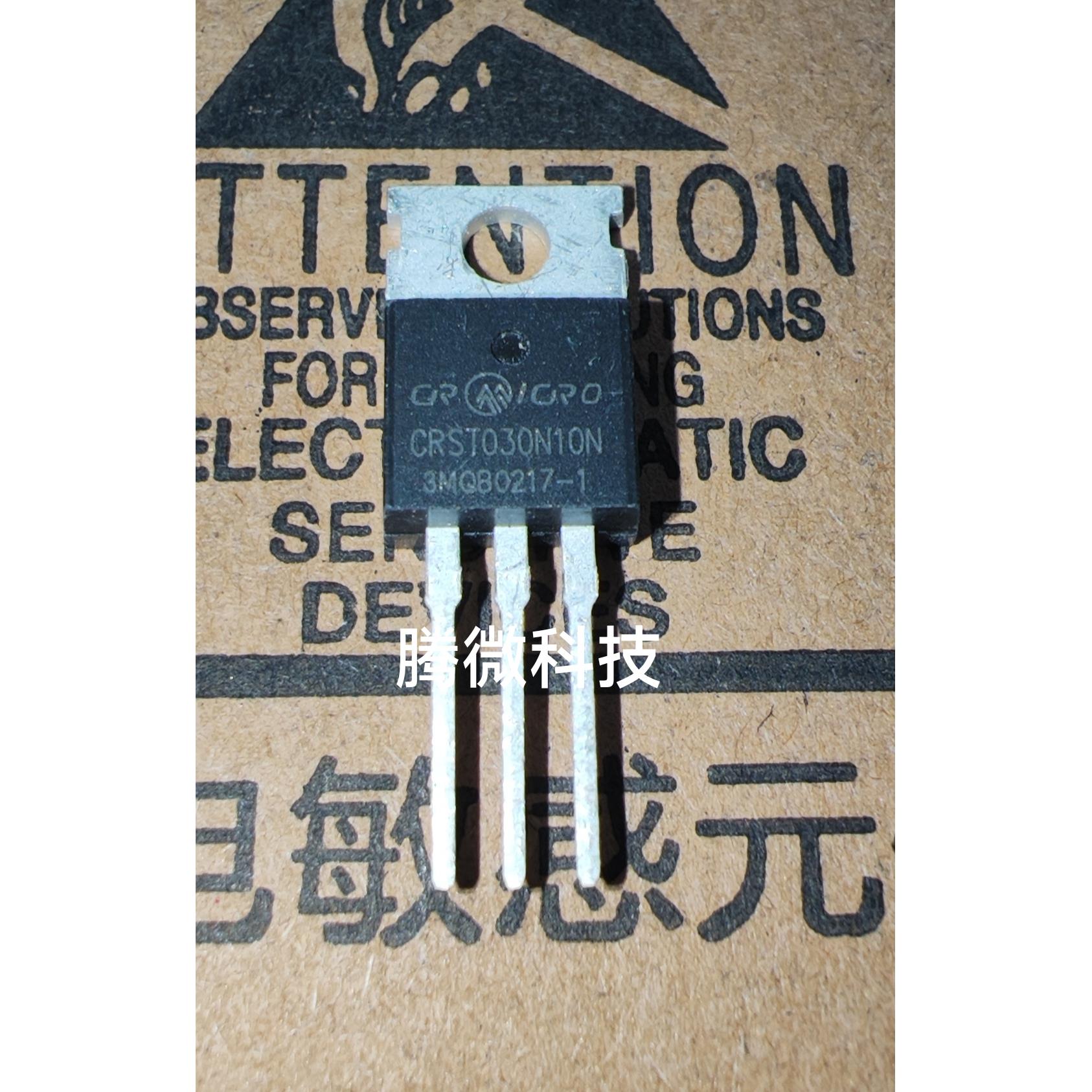 全新原字现货 CRST030N10N TO-220 MOS场效应管 180A 100V 大芯片